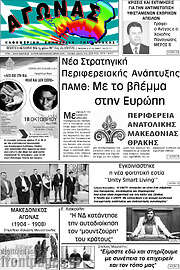 /Αγώνας
