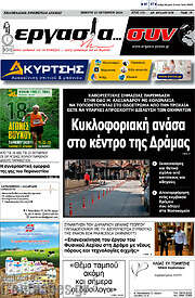/Εργασία... συν