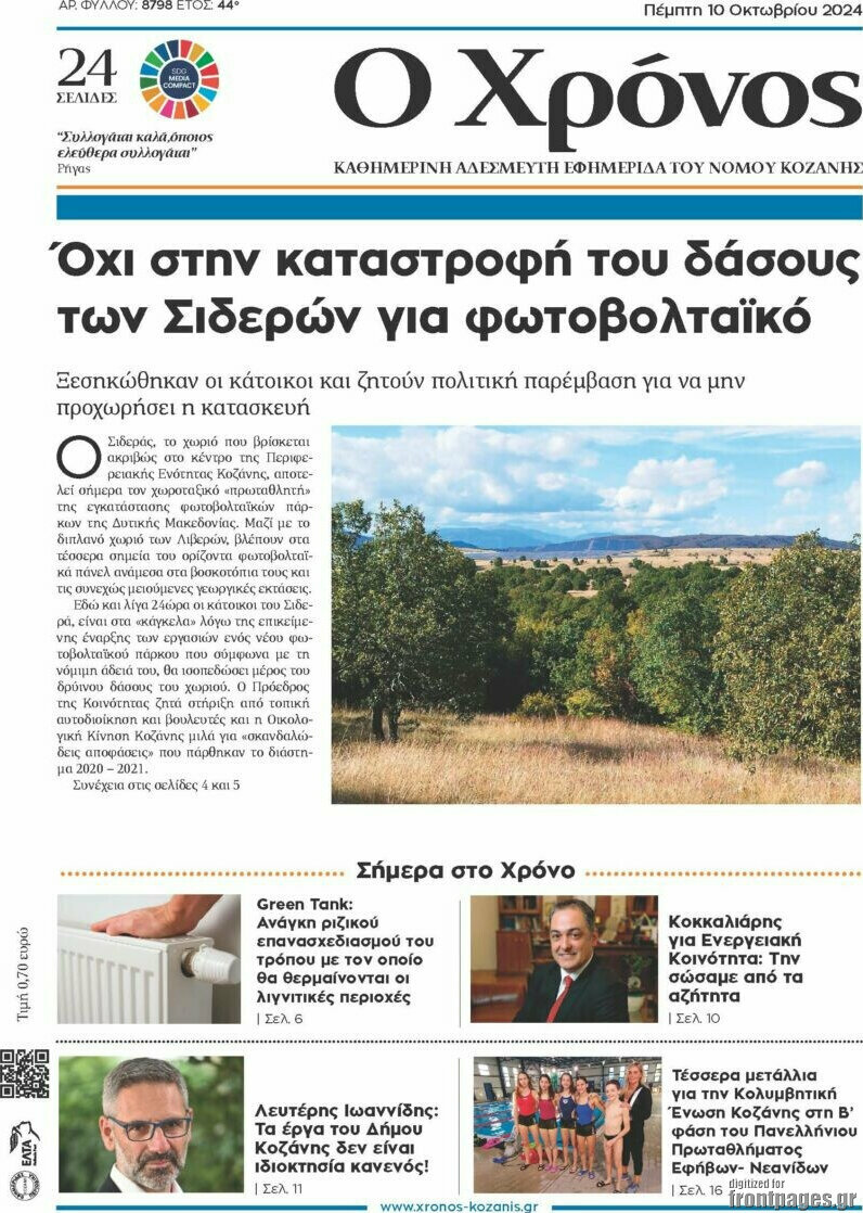 Χρόνος