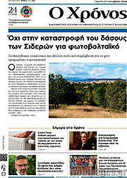 /Χρόνος