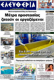 /Ελευθερία