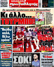 /Πρωταθλητής