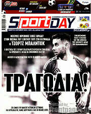 /Sport Day