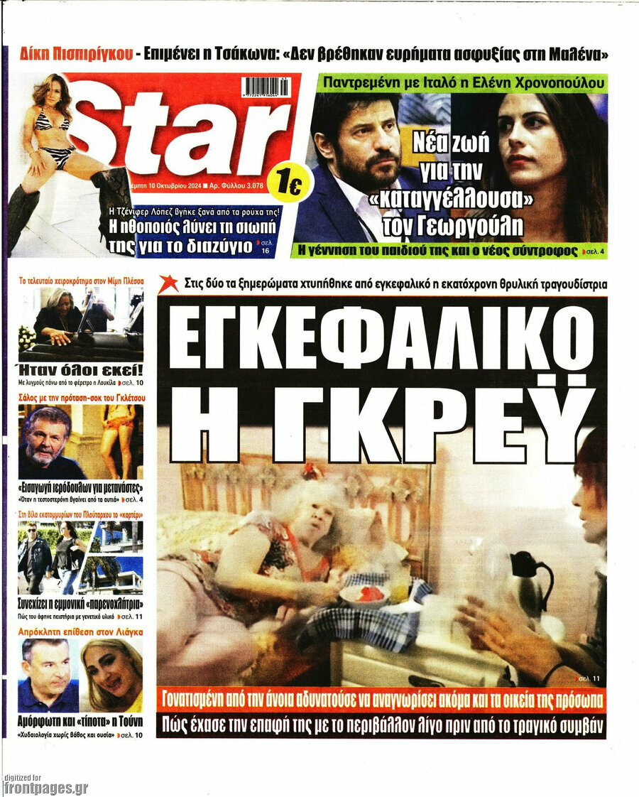 Star press