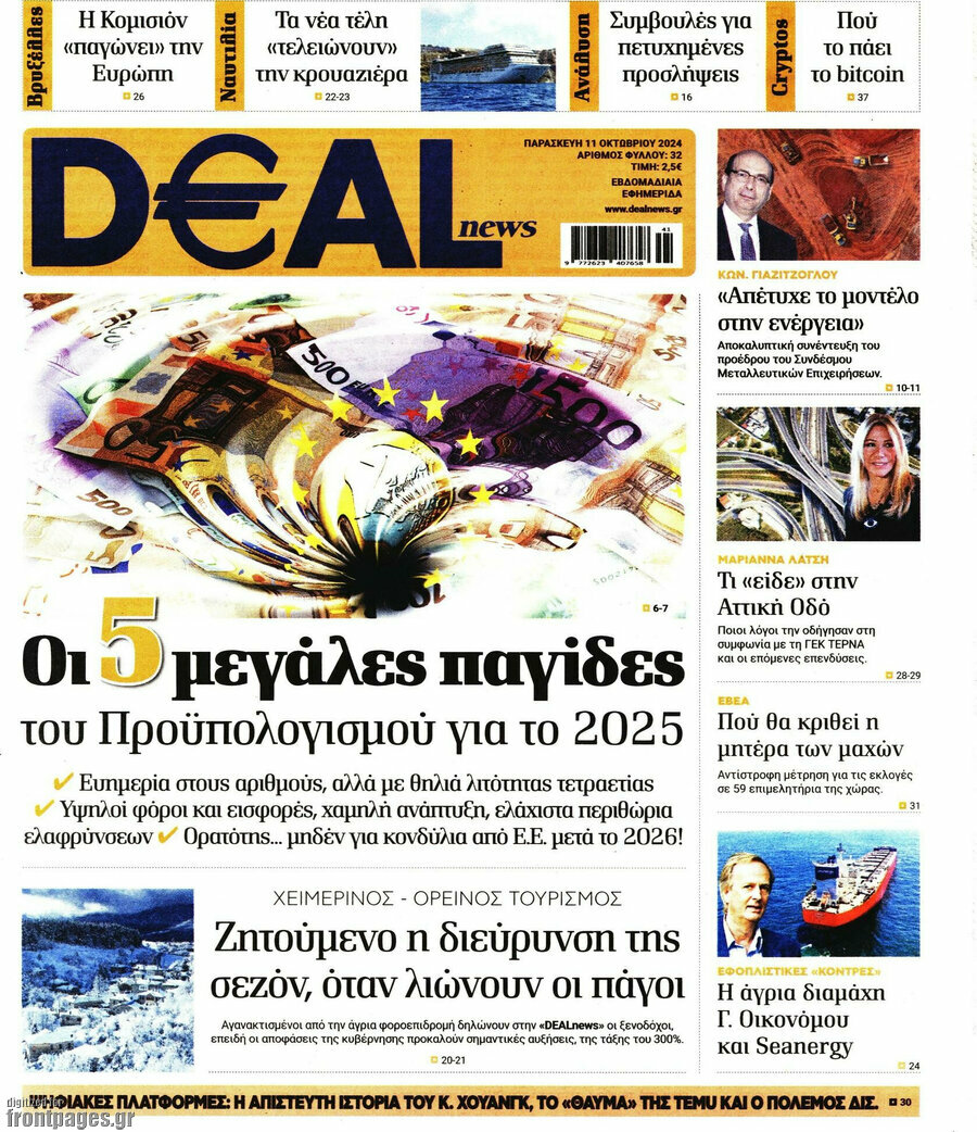 Deal News