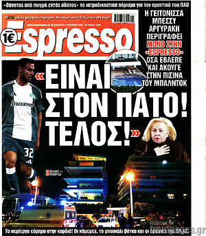 Πρωτοσέλιδο εφημερίδας Espresso - protoselida