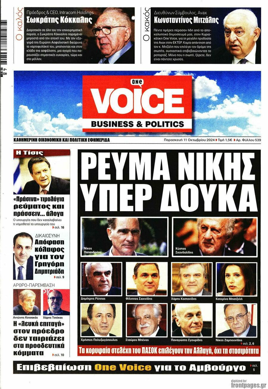 One Voice