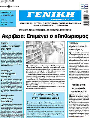 Πρωτοσέλιδο Γενική Δημοπρασιών