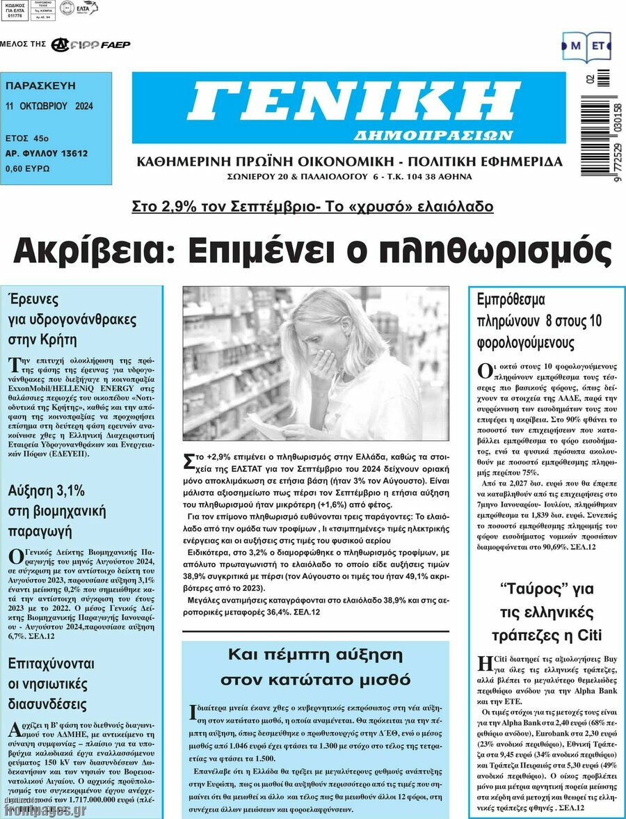 Γενική Δημοπρασιών