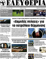 /Ελευθερία