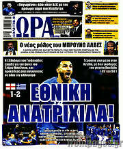 /Η Ώρα των Σπορ