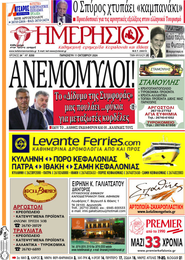 Ημερήσιος