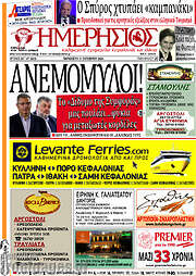 /Ημερήσιος