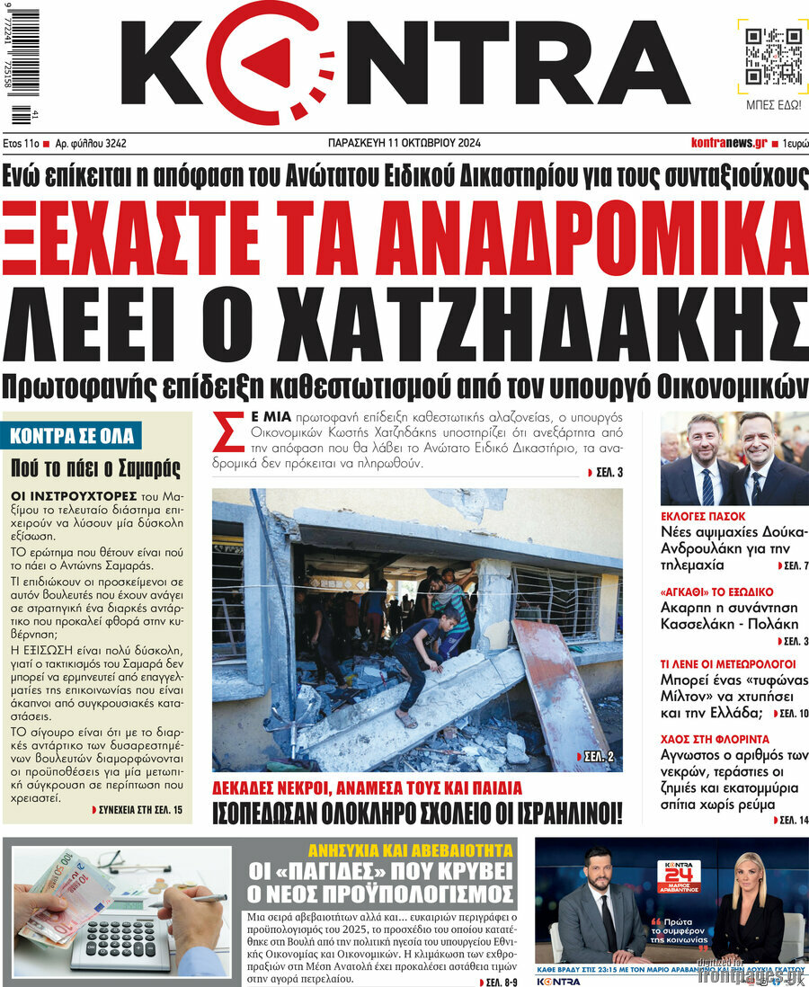 Kontra News