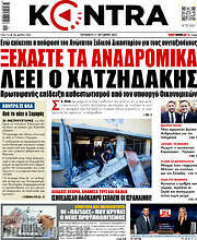 /Kontra News