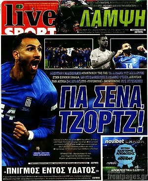 Πρωτοσέλιδο εφημερίδας Live Sport - protoselida