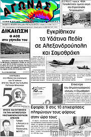 /Αγώνας