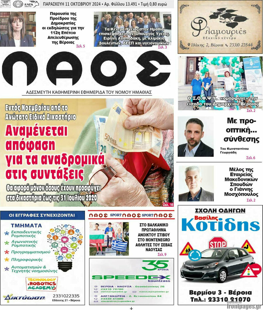 Λαός