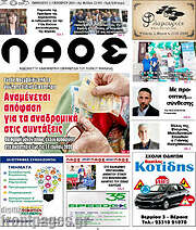 /Λαός