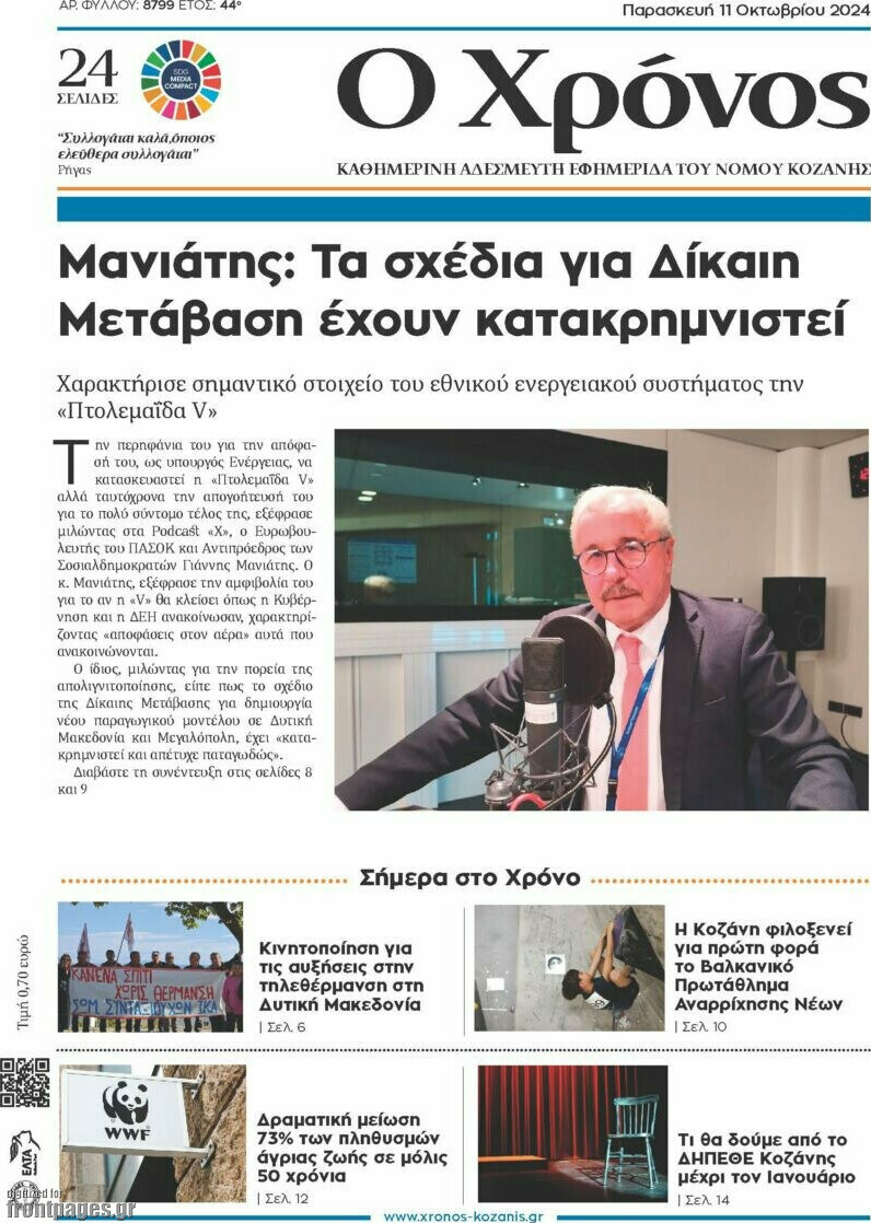 Χρόνος