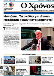 /Χρόνος