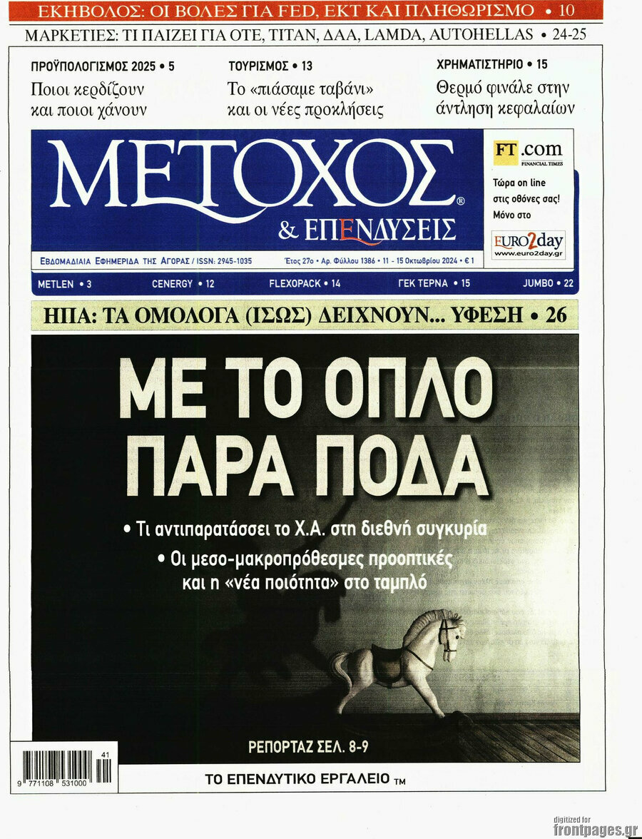 Μέτοχος
