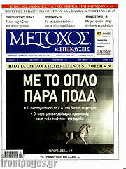 /Μέτοχος