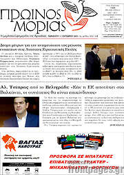 /Πρωινός Μοριάς