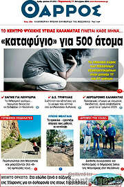 /Θάρρος
