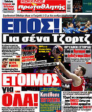 /Πρωταθλητής