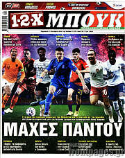 /1-2-X Μπουκ