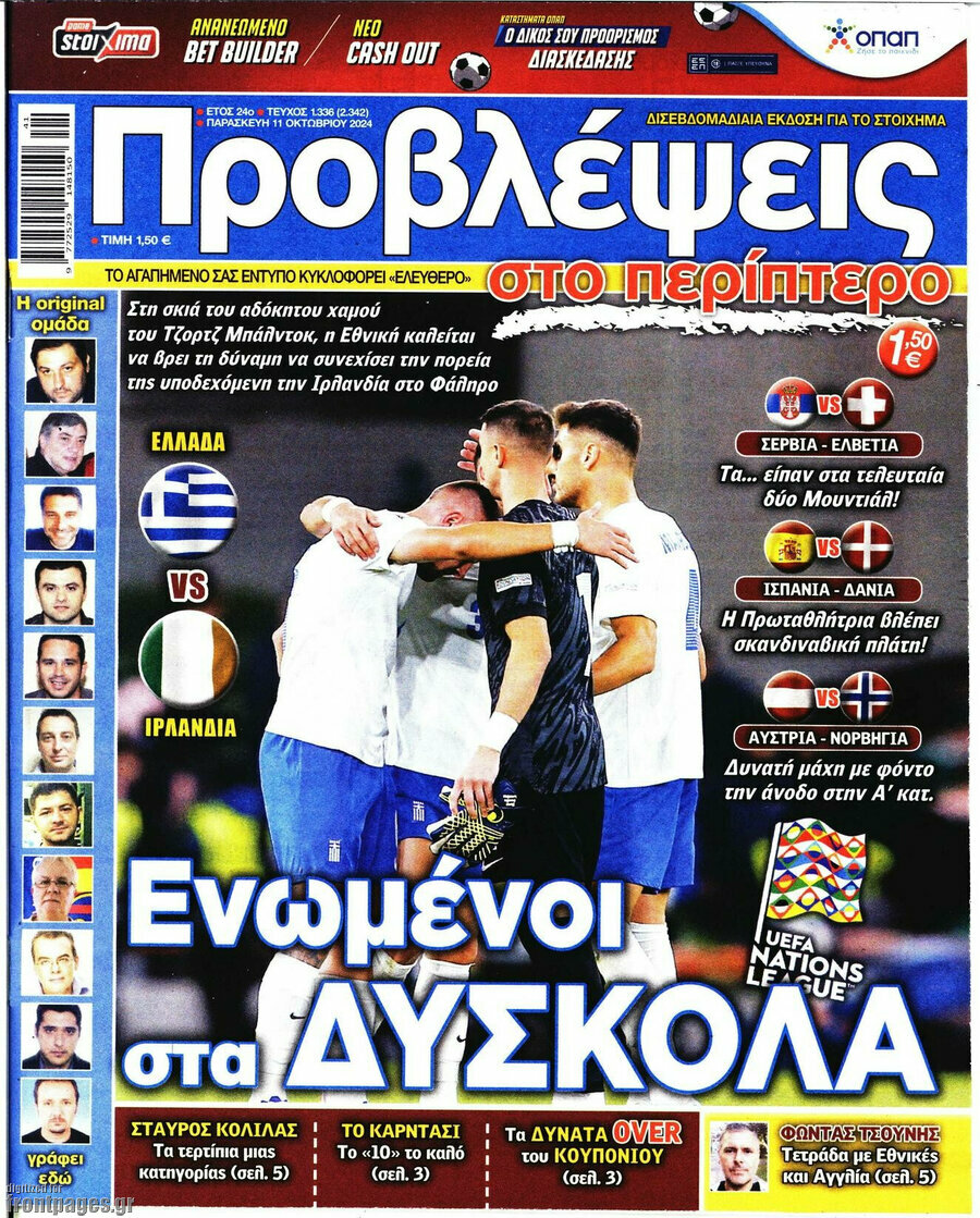 Προβλέψεις
