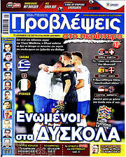 /Προβλέψεις