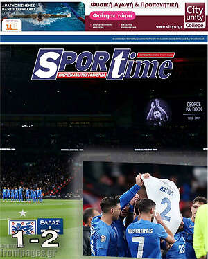 Πρωτοσέλιδο εφημερίδας SporTime - protoselida