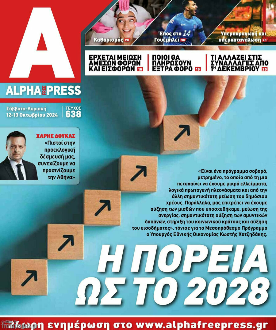 Alpha freepress