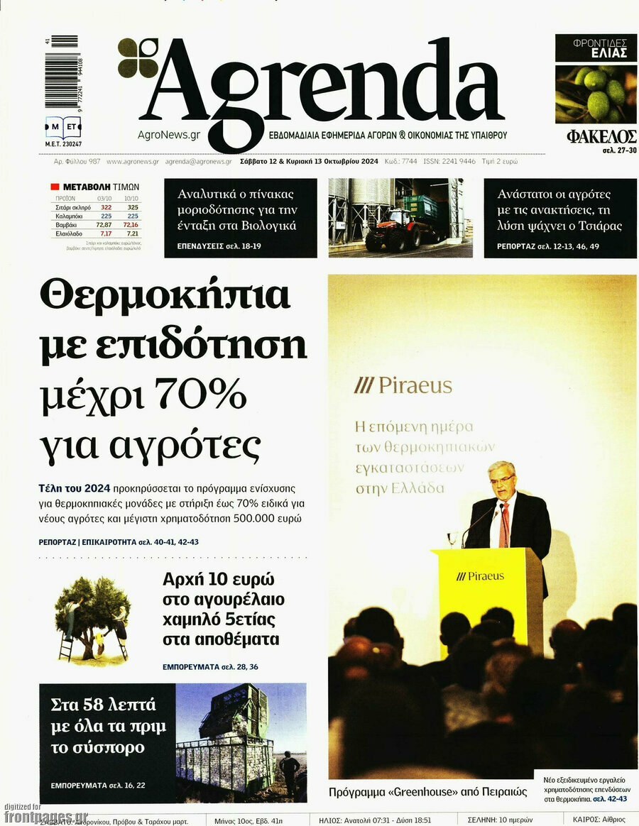 Agrenda