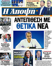 /Άποψη