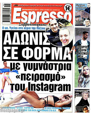 Πρωτοσέλιδο εφημερίδας Espresso - protoselida