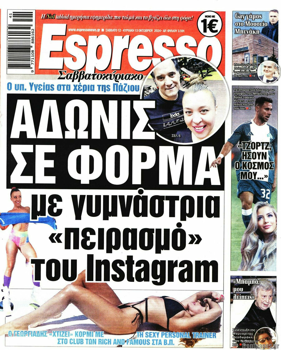 Espresso