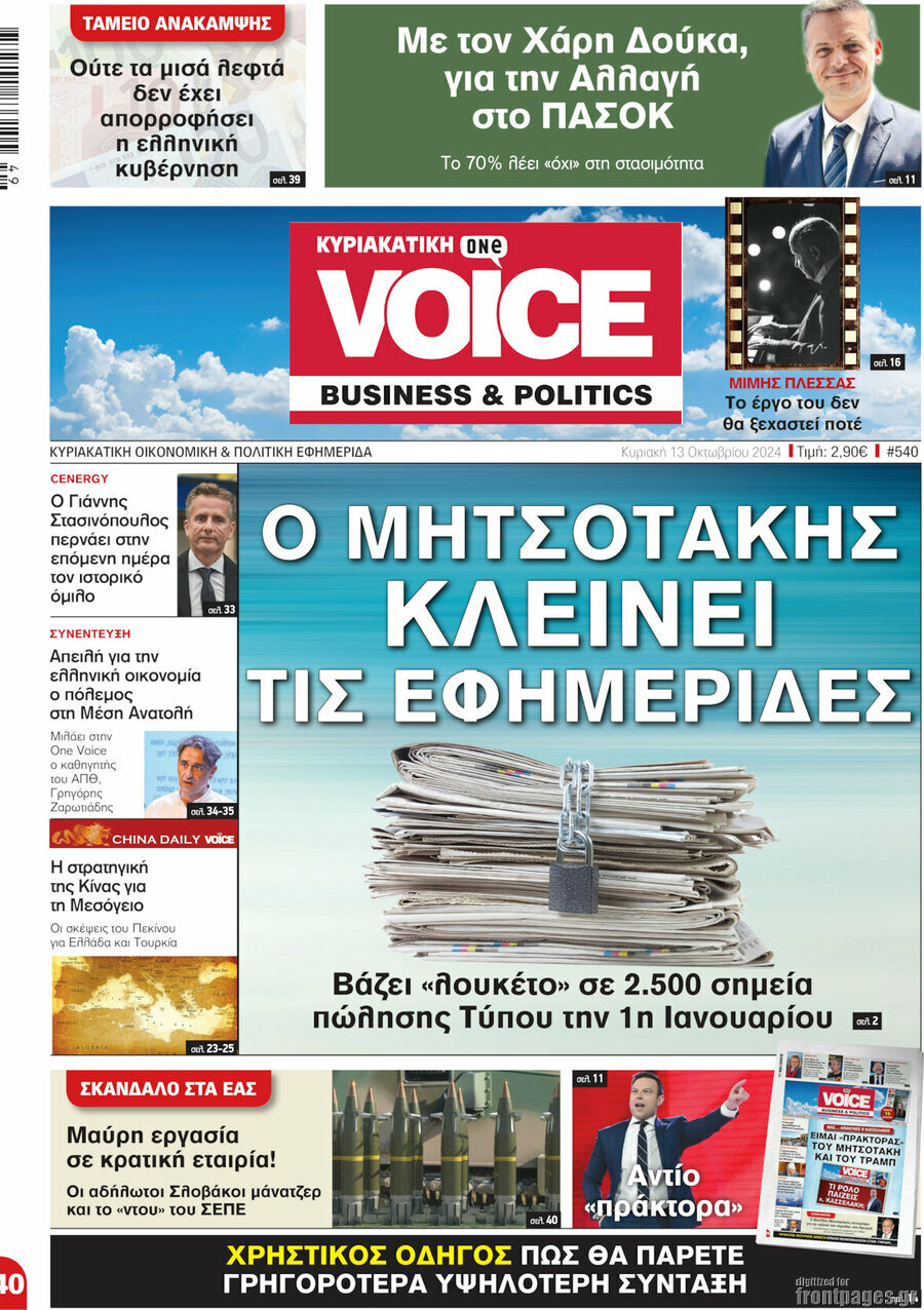 One Voice