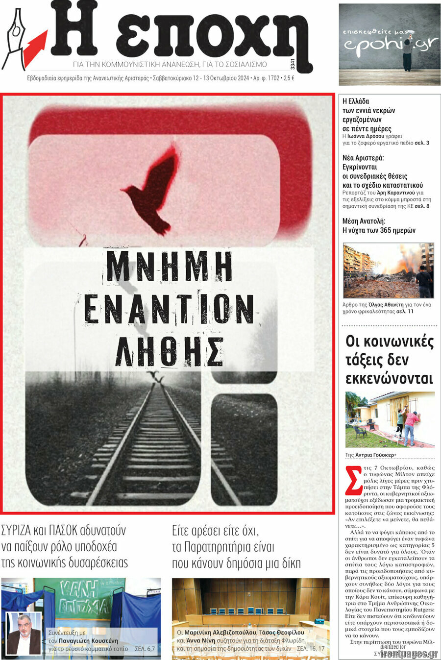 Η Εποχή