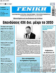 /Γενική Δημοπρασιών