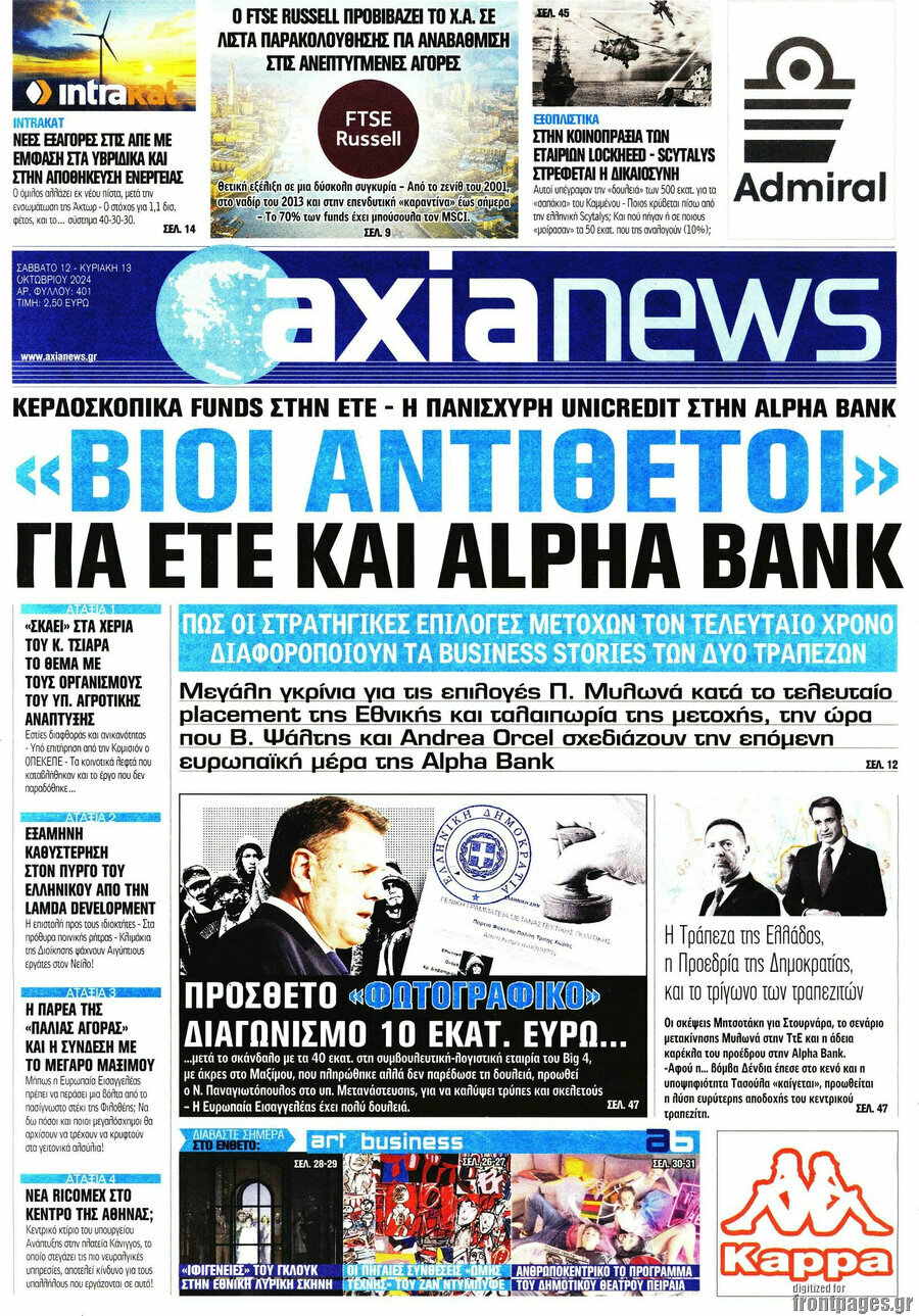 Η Αξία