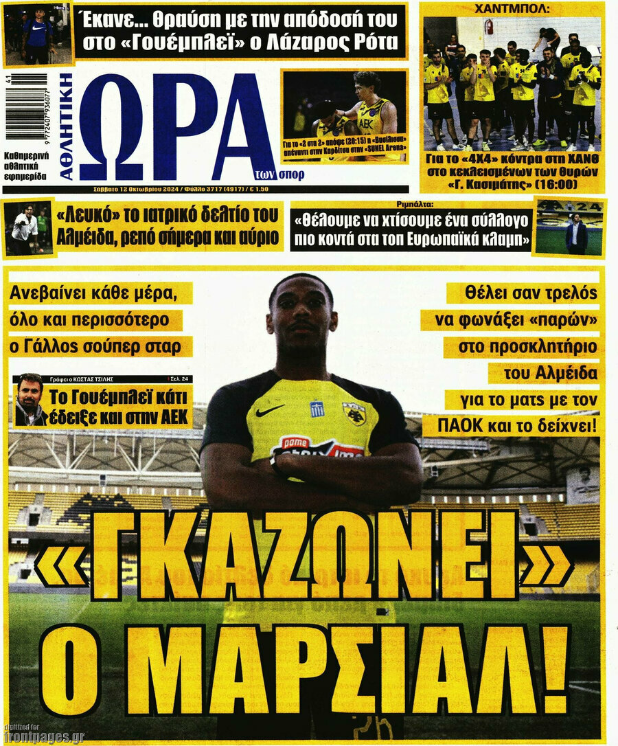 Η Ώρα των Σπορ