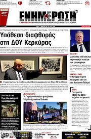 /Ενημέρωση