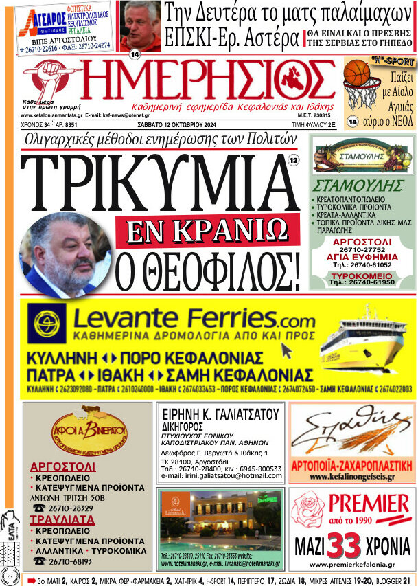 Ημερήσιος