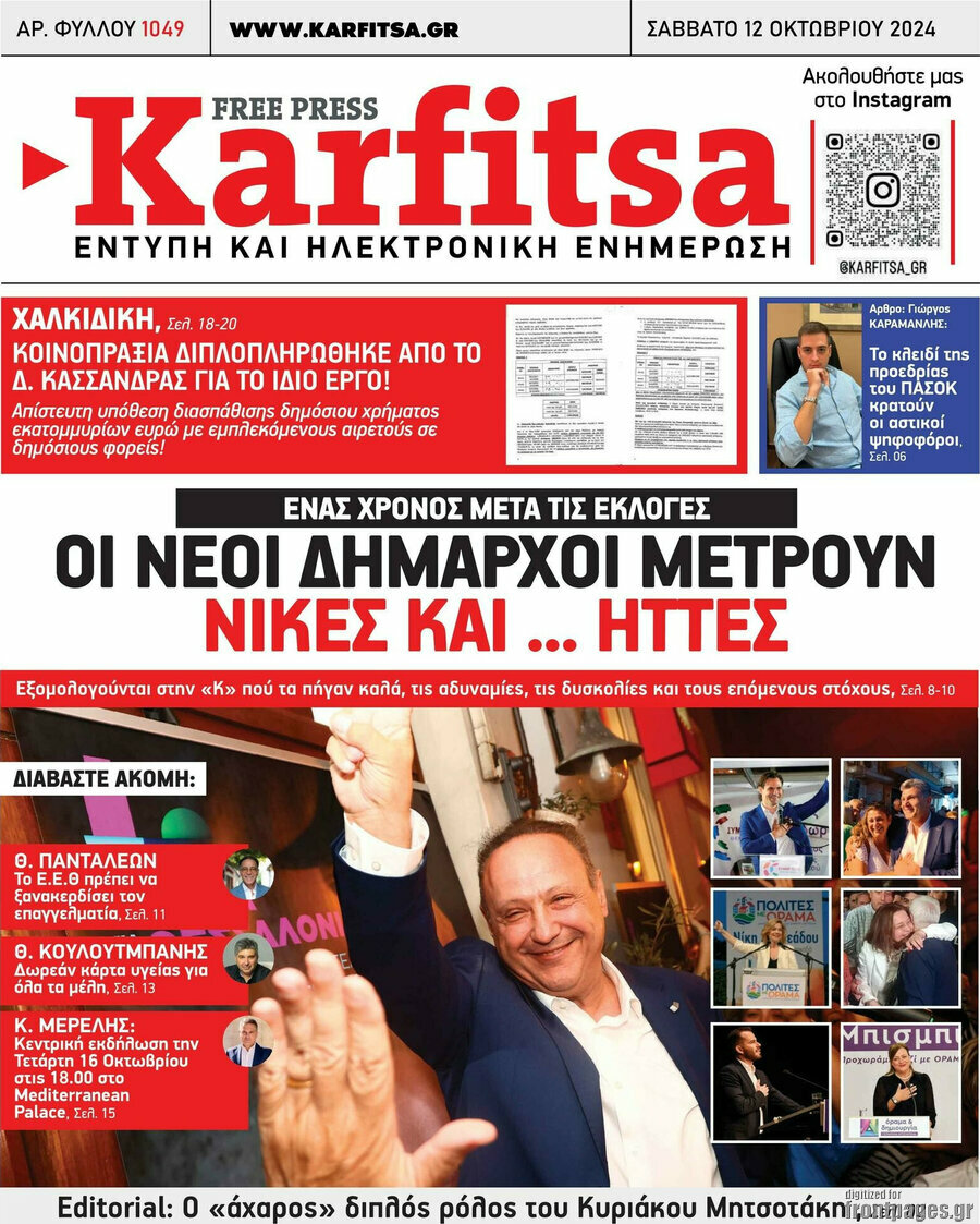 Karfitsa