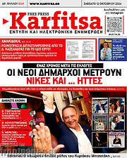 /Karfitsa