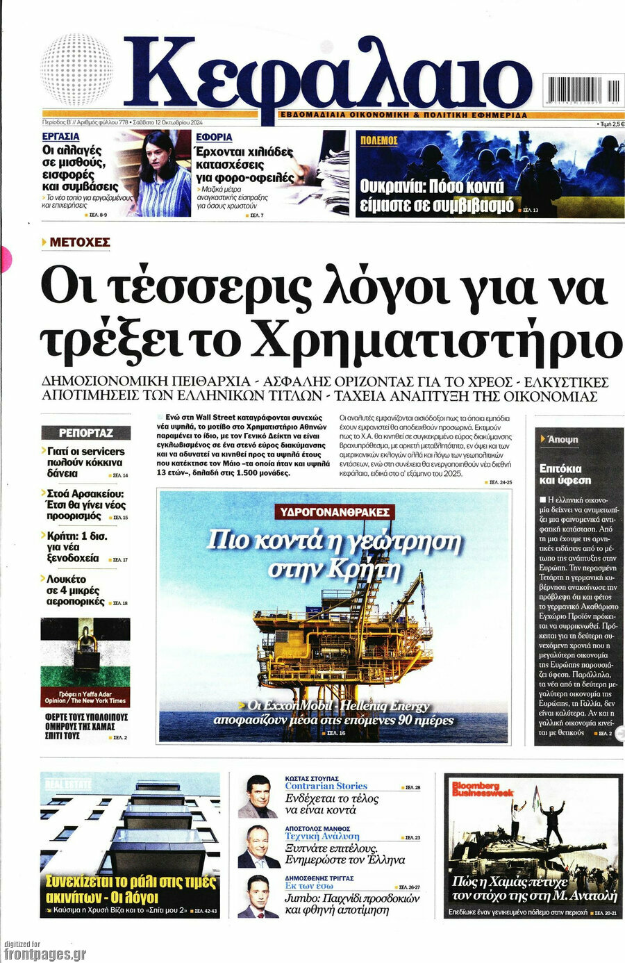 Κεφάλαιο
