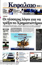/Κεφάλαιο